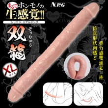 日本NPG.ホンモノ生感覚雙龍 仿真形状肉感と弾力感雙頭老二棒﹝膚色﹞XL