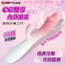派蒂菈 ‧ SNAPPY CG雙享~內外潮爽30變頻雙馬達震動時尚按摩棒-漸變迷漾粉【特別提供保固6個月】