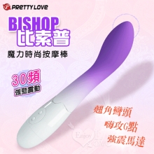 派蒂菈 ‧ Bishop 比索普 強震嗨攻G點魔力時尚按摩棒﹝30頻調控+舒適矽膠﹞漸變迷情紫【特別提供保固6個月】