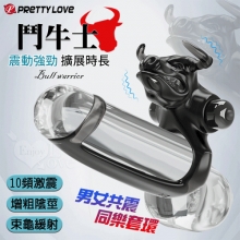 派蒂菈 ‧ 鬥牛士 男女共震同樂10頻震動套環﹝外陰10頻激震/增粗陰莖/束龜緩射﹞【特別提供保固6個月】