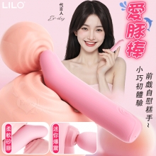 LILO 來樂 ‧ 愛豚棒 小巧初體驗~前戲自慰糕手 矽膠Q彈柔軟10段變頻爆震迷你棒-迷粉【特別提供保固6個月】