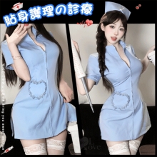 護士角色扮演服！拉鍊露胸Ｖ字誘惑愛心點綴開衩連身裙四件式套裝﹝藍﹞