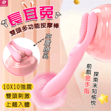 YUNMAN 云曼 ‧ 長耳兔 10X10夾震撩乳+入體強震 雙...
