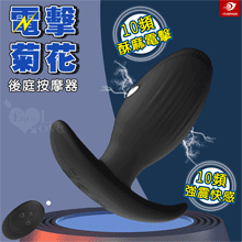YUNMAN 云曼 ‧ 電擊菊花 10X10酥麻電擊+強震快感後...