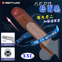 派蒂菈 ‧ GERB 格爾德 仿真膚質超大老二加強連環套﹝XXL...