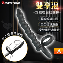 PRETTY LOVE 派蒂菈 ‧ 雙享泡 男穿戴老二雙束精屌環...
