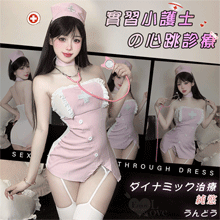 護士角色扮演服！一字荷葉邊假斜鈕釦後薄紗透視連身裙五件式套裝