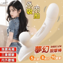 夢幻 ‧ 10X8X5震動+拍打+吮吸 三重體驗多功能G點按摩棒﹝內外歡愉+柔彈棒身+USB充電﹞【特別提供保固六個月】