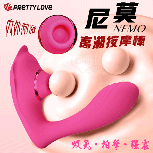 派蒂菈 ‧ NEMO 尼莫 7X10吸氣/拍擊/強震集一體 多重玩法強吸吮震觸擊 內外刺激G點&陰蒂高潮按摩棒【特別提供保固6個月】