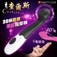 派蒂菈 ‧ Charles 查爾斯 40°角手指G點開發潮吹按摩棒﹝30頻強震調控+舒適矽膠﹞【特別提供保固6個月】
