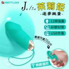派蒂菈 ‧ Julia 茱莉婭 無線遙控追夢跳蛋﹝12強勁變頻震動+親膚矽膠+靜音+兩種操作遙控﹞碧綠【特別提供保固6個月】