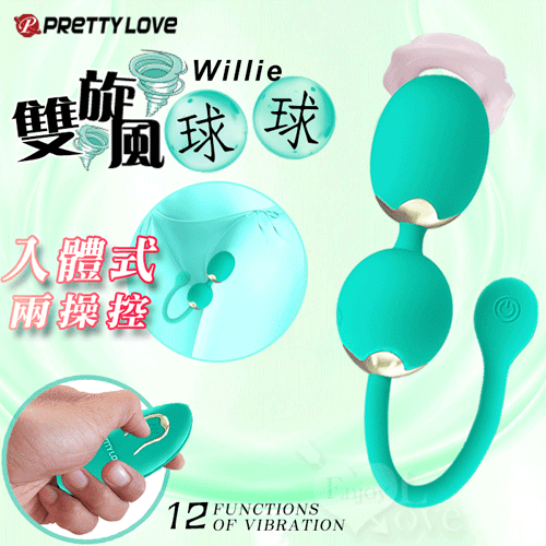 派蒂菈 ‧ Willie 雙旋風球球 青春版U+ 無線遙控變頻強震跳蛋﹝入體式兩操控﹞【特別提供保固6個月】
