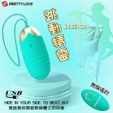 派蒂菈 ‧ Jessica 跳動精靈 - 無線遙控12段變頻跳蛋﹝USB充電+強勁變頻+靜音防水+兩種操作遙控﹞碧綠【特別提供保固6個月】