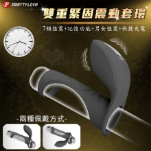 派蒂菈 ‧ 雙重緊固男女強震按摩套環﹝7頻強震+記憶功能+親膚矽膠+快捷充電﹞【特別提供保固6個月】