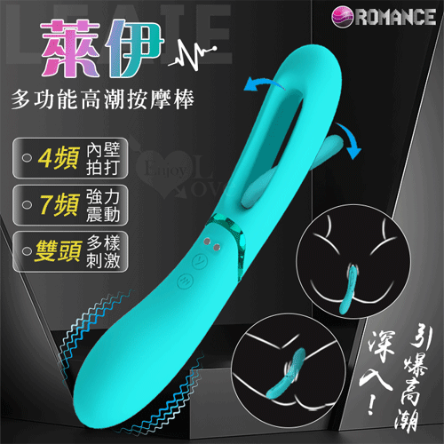 ROMANCE ‧ Leaie 萊伊 4X7拍擊+強力震動 多功能高潮按摩棒﹝舒適矽膠+磁吸式充電﹞【特別提供保固六個月】