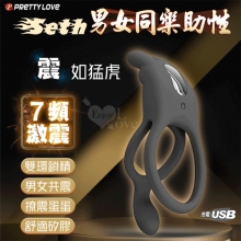 派蒂菈 ‧ Seth 賽斯 男女同樂助性震動套環﹝7段強震+雙環鎖精+小尾巴撩震蛋蛋+智能記憶+USB充電﹞岩灰【特別提供保固六個月】