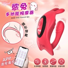 Hgod 慾兔 ‧ 手機APP遠程遙控 多功能用途按摩器﹝9頻強震/雙控操作/內外同刺激/男女合歡共用/隱形穿戴/Q彈矽膠/超靜音﹞【特別提供保固6個月】*亞馬遜上市款*