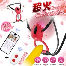 Hgod 超火 ‧ 手機APP+無線遙控兩通用版 9段變頻雙人齊歡USB充電式繫帶穿戴震動器【特別提供保固6個月】*亞馬遜上市款*
