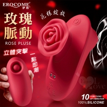 EROCOME伊珞．ROSE PLUSE 玫瑰脈動 立體突擊一點即潮 10高頻沖擊強勁動力花樣綻放按摩器【特別提供保固6個月】