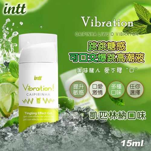 INTT.Vibration 跳跳糖感 可口交爆跳式快感增強液 15ml﹝凱匹林納口味﹞