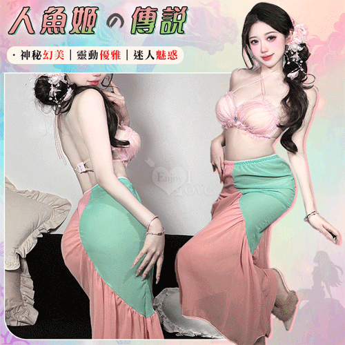 美人魚角色扮演服！亮絲薄紗貝殼比基尼粉綠拼接魚尾裙三件組
