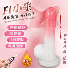 白小生．無線遙控6X6頻伸縮震動 吸盤帶蛋肉感吸盤按摩棒 - 衝...