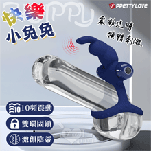派蒂菈 ‧ 快樂小兔兔 震動延時鎖精刺激陰蒂雙套環﹝10頻強震+雙環固精+激顫陰蒂+舒適矽膠﹞【特別提供保固六個月】