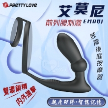 派蒂菈 ‧ Emoni 艾莫尼 內外進擊12頻鼓動x12強震前列腺後庭按摩器﹝雙環鎖精+親膚矽膠+智能記憶﹞【特別提供保固6個月】