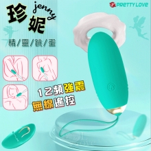 派蒂菈 ‧ Jenny 珍妮 無線遙控精靈跳蛋﹝12強勁變頻震動+親膚矽膠+靜音+兩種操控﹞碧綠【特別提供保固6個月】