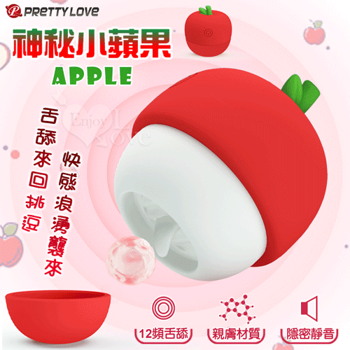 派蒂菈 ‧ Apple 神秘小蘋果~12頻舌舔撩撥按摩器﹝親膚矽膠/小巧隱密靜音﹞【特別提供保固6個月】