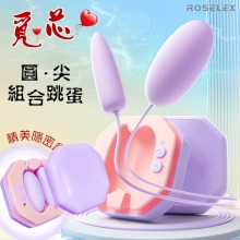 ROSELEX 勞樂斯 ‧ 覓芯 10頻激震精美隱密盒裝圓尖組合跳蛋 ﹝可獨立控制+前後夾攻+USB充電﹞紫【特別提供保固六個月】