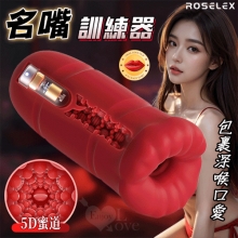 ROSELEX勞樂斯．名嘴訓練器 10頻震動/5D蜜道舌撩/深喉口愛自慰器 ﹝紅﹞