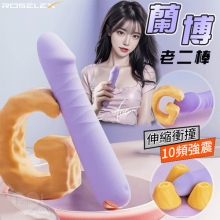 ROSELEX 勞樂斯 ‧ 蘭博 10變頻伸縮頂撞震動老二按摩棒﹝爽滑入體+螺紋摩擦+USB充電﹞淺紫【特別提供保固六個月】