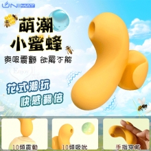 誘魅UNIMAT ‧ 萌潮小蜜蜂~強力吸吮+震動集一身 花式潮玩 快感翻倍按摩器﹝10頻調控/隱密便攜/親膚滑順/磁吸式充電﹞【特別提供保固六個月】