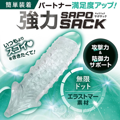 日本Magic eyes.強力SAPOSACK - 無限ドッ 同時攻撃力と防御力を水晶加強套