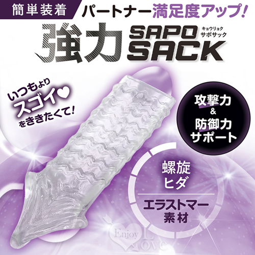 日本Magic eyes.強力SAPOSACK - 螺旋ヒダ 同時攻撃力と防御力を水晶加強套