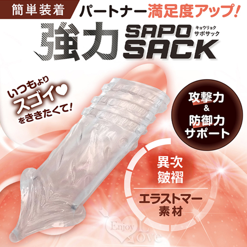 日本Magic eyes.強力SAPOSACK - 異次皺褶 同時攻撃力と防御力を水晶加強套