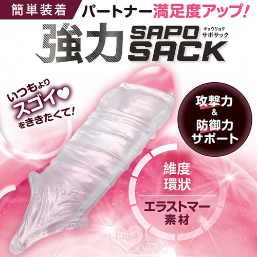 日本Magic eyes.強力SAPOSACK - 維度環狀 同時攻撃力と防御力を水晶加強套