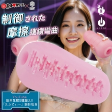 日本NPG．FT HOLE 自社工場 制御された摩擦連続彎曲凹槽的興奮自慰器