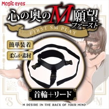 日本Magic eyes．心の奥のM願望 VOL.2 支配される快感を 項圈+牽引繩組合