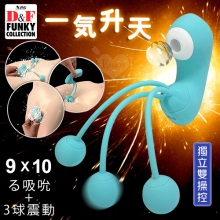 日本NPG.D&F 一気昇天 9X10る吸吮+3球震動 躍動感刺激多功能按摩器 - 可獨立雙操控【特別提供保固六個月】