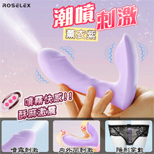 ROSELEX 勞樂斯 ‧ 潮噴 無線遙控另類噴霧刺激 內外雙震...