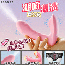 ROSELEX 勞樂斯 ‧ 潮噴 無線遙控另類噴霧刺激 內外雙震...