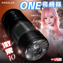 ROSELEX勞樂斯．ONE 飛機杯 爆爽交和10頻震動顆粒刺激透明腔道USB充電自慰杯