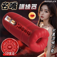ROSELEX勞樂斯．名嘴訓練器 10頻震動/5D蜜道舌撩/深喉口愛自慰器 ﹝紅﹞