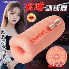ROSELEX勞樂斯．名嘴訓練器 10頻震動/5D蜜道舌撩/深喉口愛自慰器 ﹝膚﹞