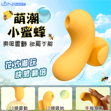 誘魅UNIMAT ‧ 萌潮小蜜蜂~強力吸吮+震動集一身 花式潮玩...
