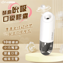 誘魅UNIMAT ‧ 酥麻吮吸膠囊~C點♥陰蒂 女性專屬快樂秘密...
