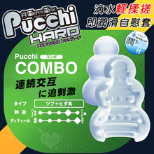 日本Mens Max ‧ Combo 連続交互に迫刺激 滴水輕揉...