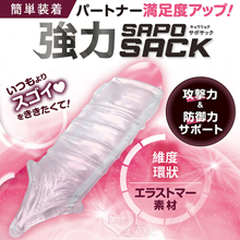 日本Magic eyes．強力SAPOSACK - 維度環狀 同...